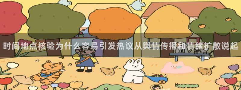 网络热点榜
