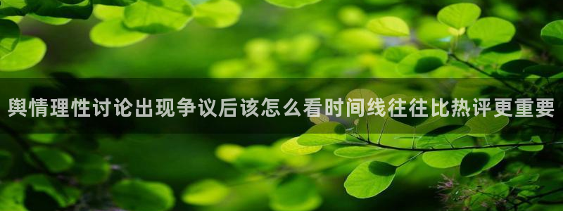 热点爆料网