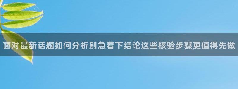 事件爆料新闻