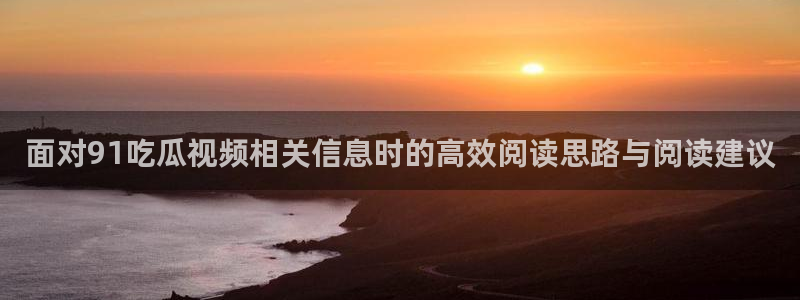黑料爆料网站
