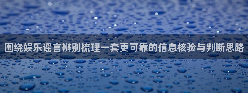 黑料新闻
