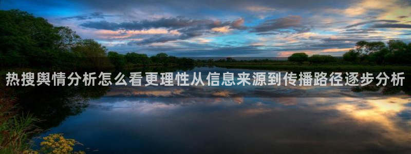 网络话题大全