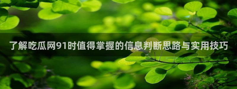 黑料爆料事件内容