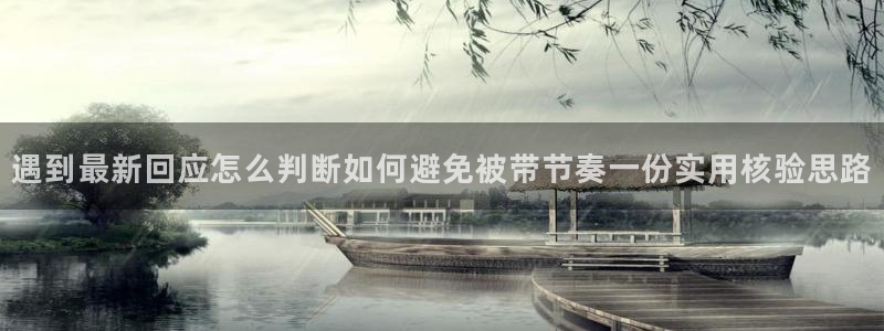 热点爆料资讯