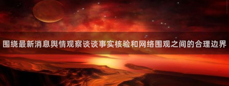 黑料最新热点