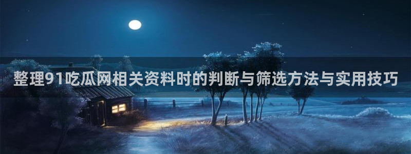 黑料爆料今日热点网