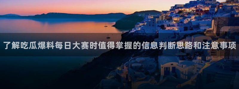 黑料爆料网站入口
