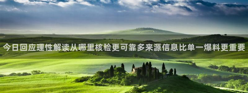 热点爆料事件