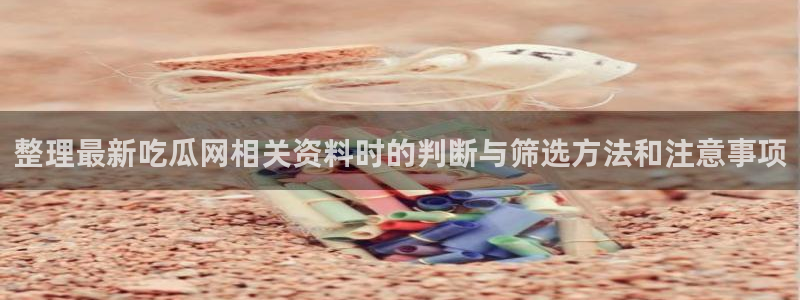 热点爆料
