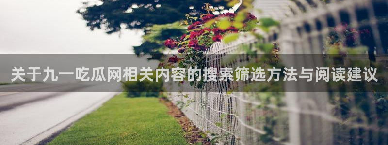 黑料爆料资讯搜索