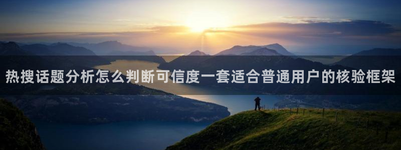 热门热点爆料