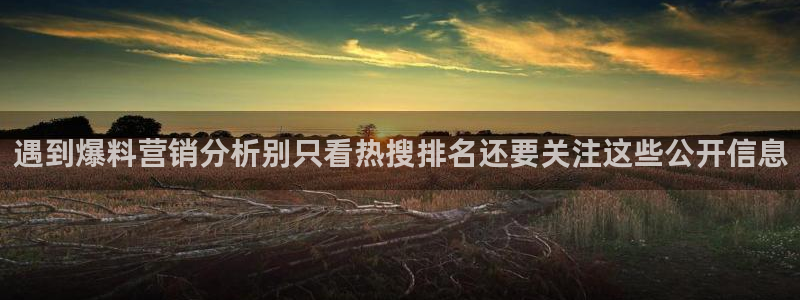 热点爆料